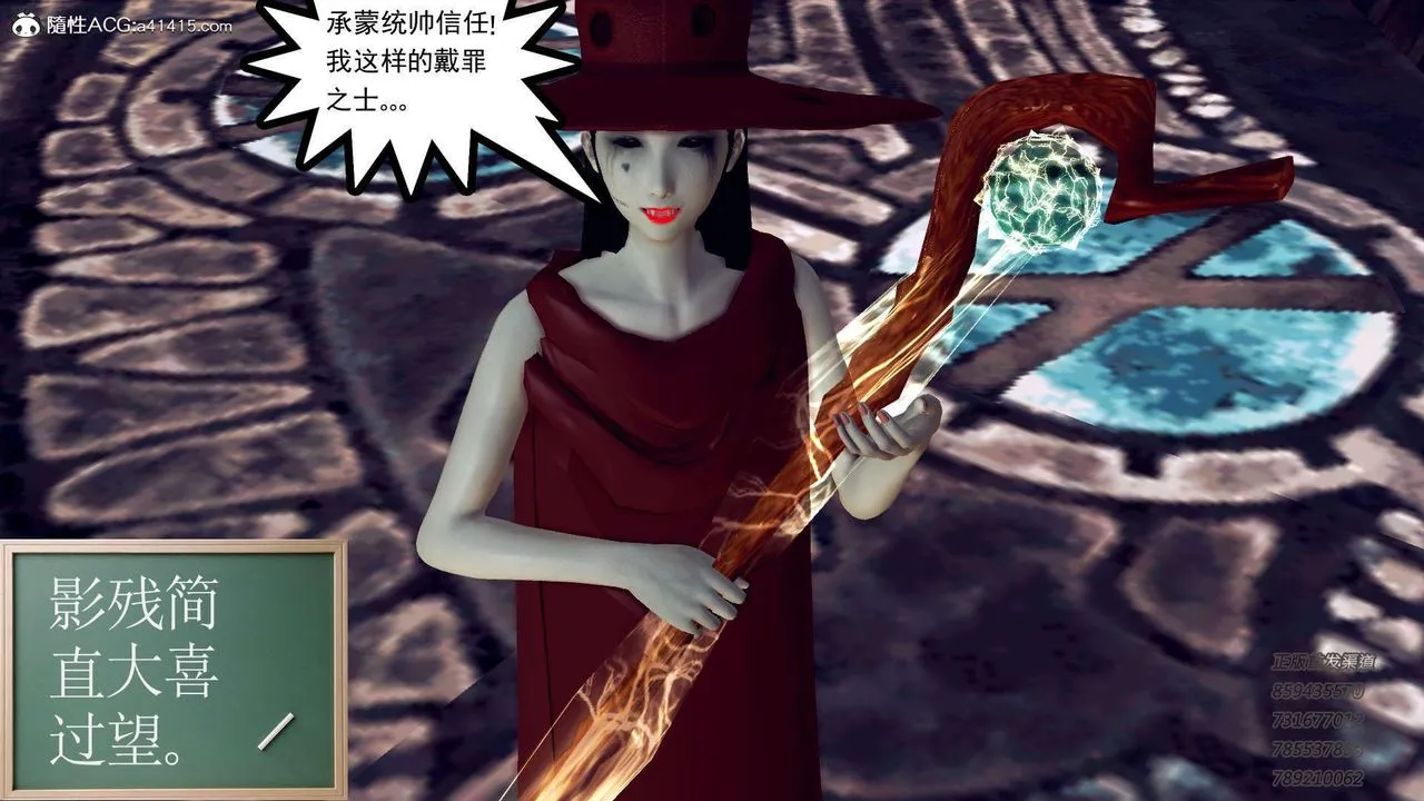 [3D]降魔传 - 第104话 - page 73