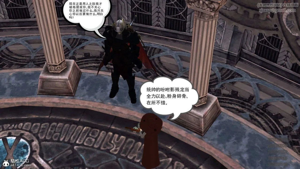 [3D]降魔传 - 第104话 - page 74