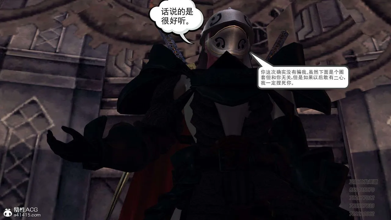 [3D]降魔传 - 第104话 - page 75