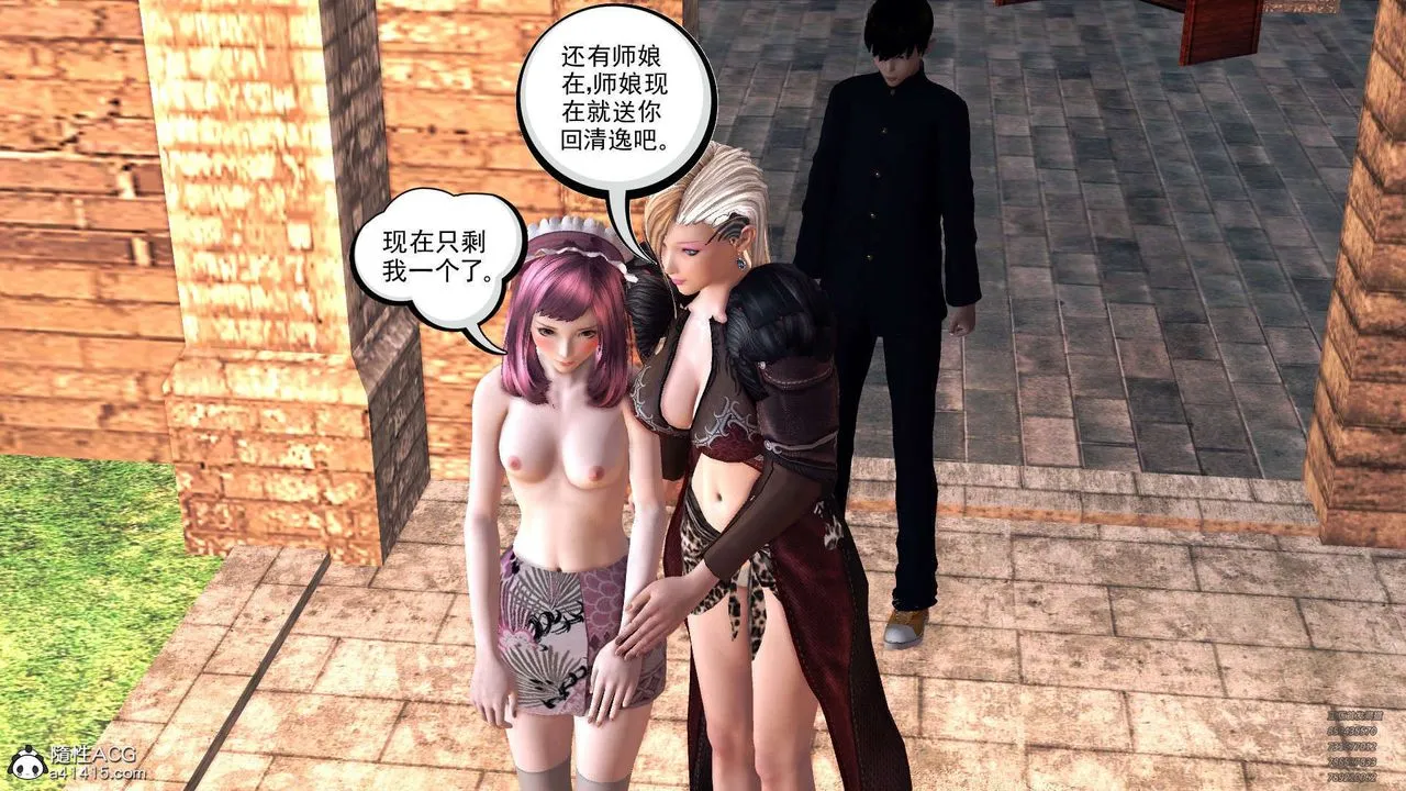 [3D]降魔传 - 第102话 - page 3