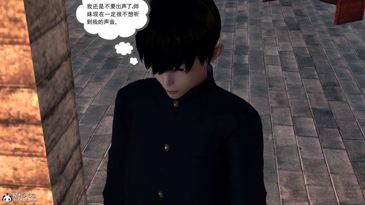 [3D]降魔传 - 第102话 - page 4