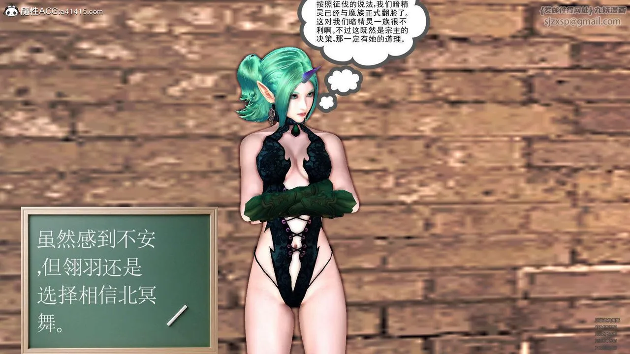 [3D]降魔传 - 第102话 - page 5