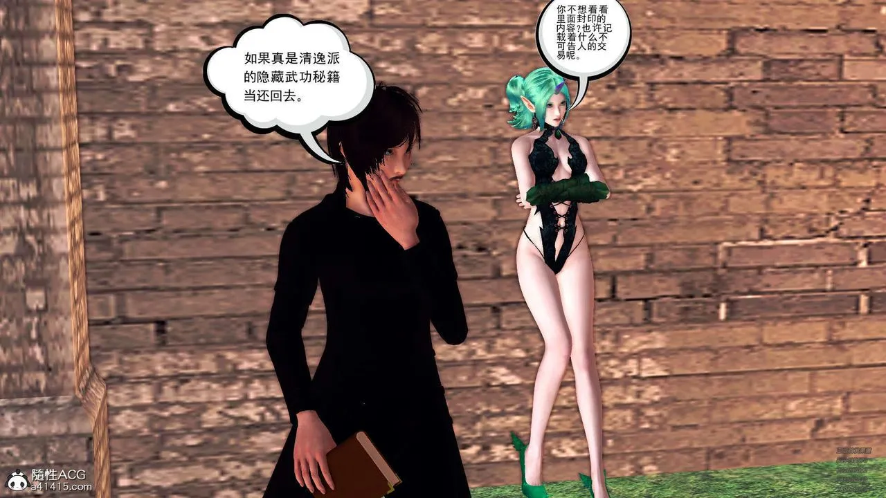 [3D]降魔传 - 第102话 - page 8