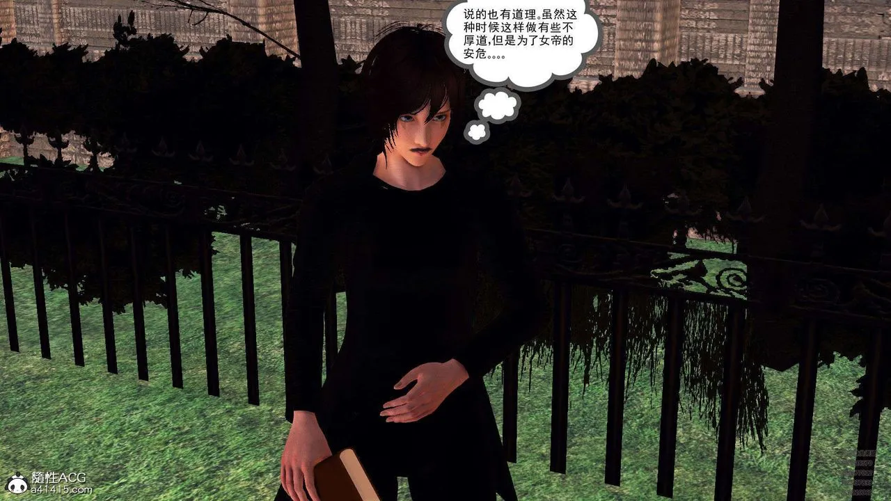 [3D]降魔传 - 第102话 - page 10