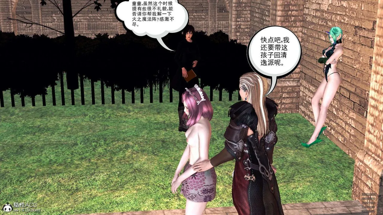 [3D]降魔传 - 第102话 - page 11