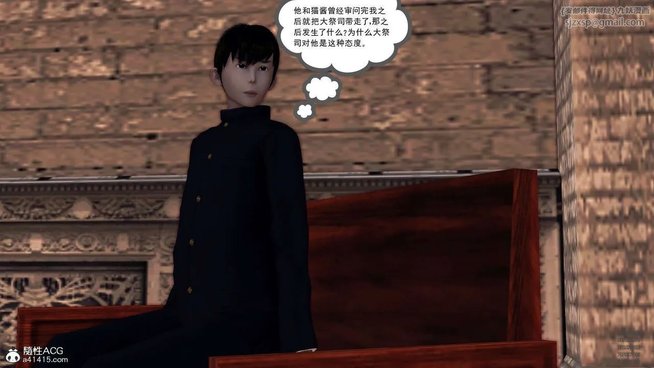 [3D]降魔传 - 第102话 - page 15