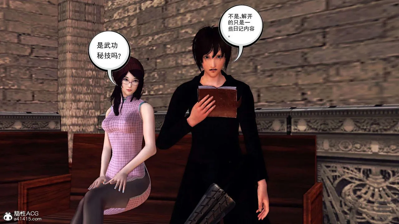 [3D]降魔传 - 第102话 - page 16