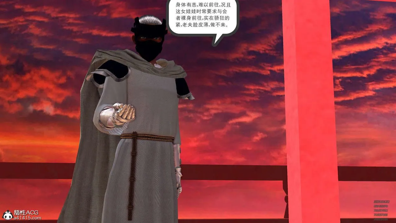 [3D]降魔传 - 第102话 - page 21