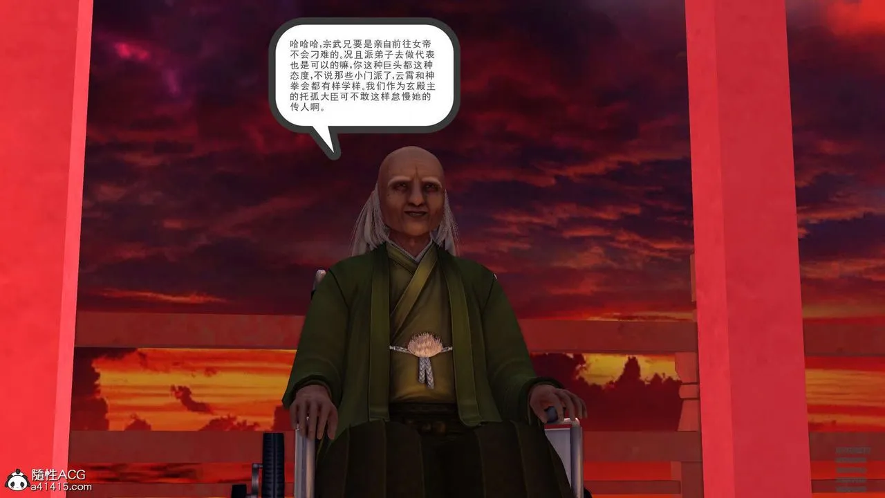[3D]降魔传 - 第102话 - page 22