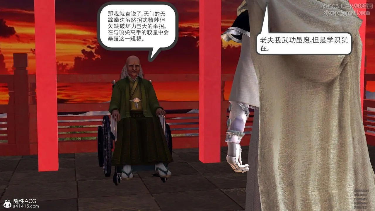 [3D]降魔传 - 第102话 - page 28