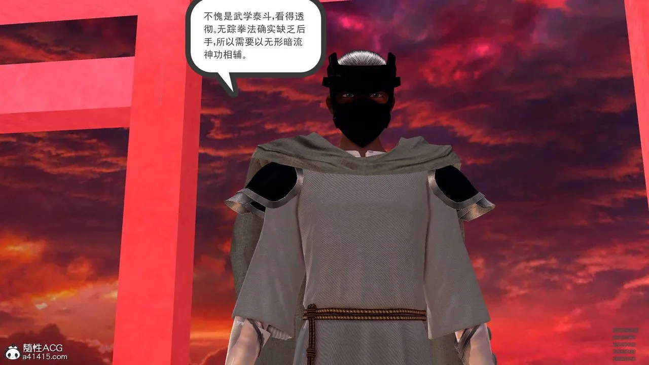 [3D]降魔传 - 第102话 - page 29