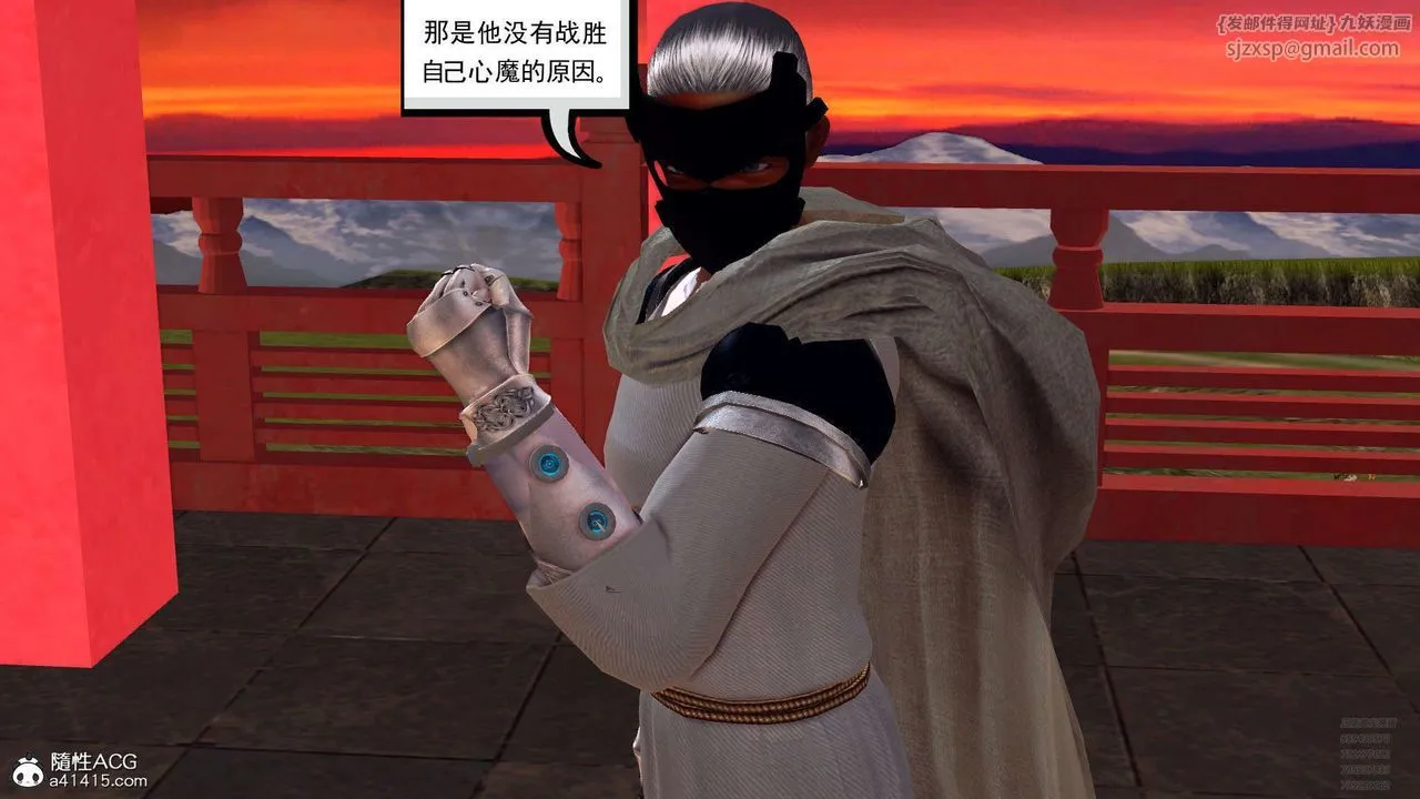[3D]降魔传 - 第102话 - page 32