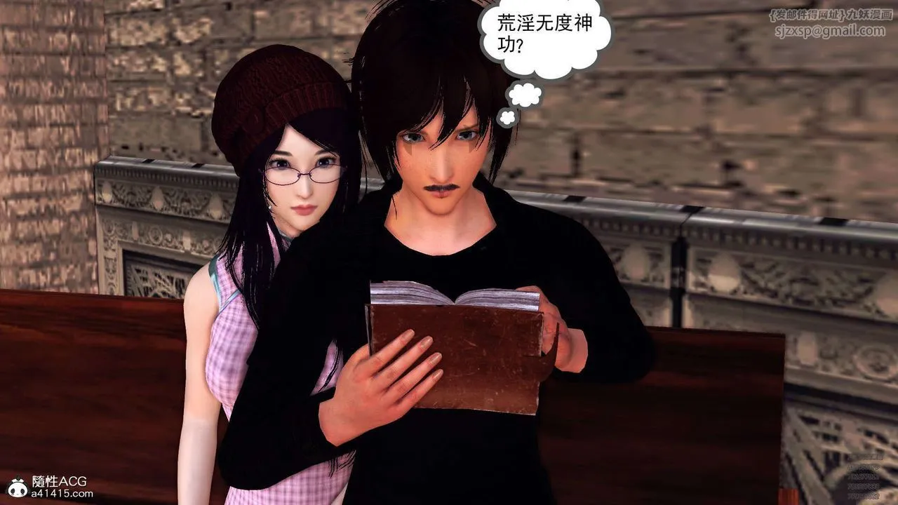 [3D]降魔传 - 第102话 - page 35