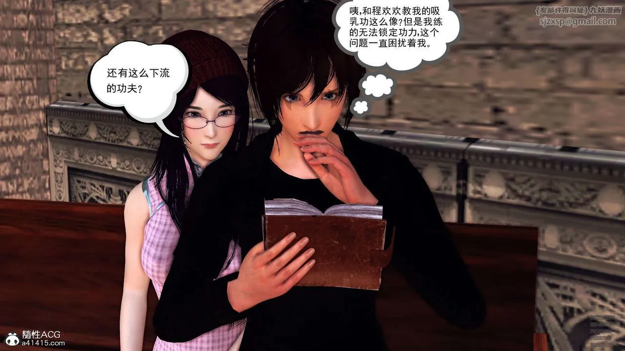 [3D]降魔传 - 第102话 - page 37