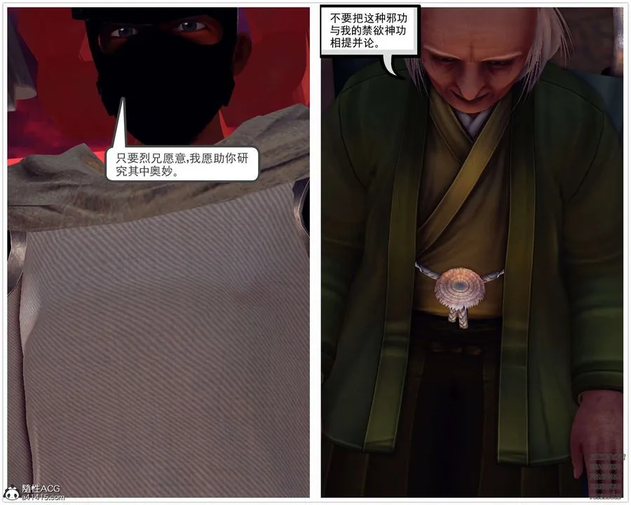 [3D]降魔传 - 第102话 - page 39