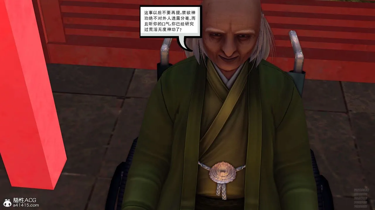 [3D]降魔传 - 第102话 - page 40