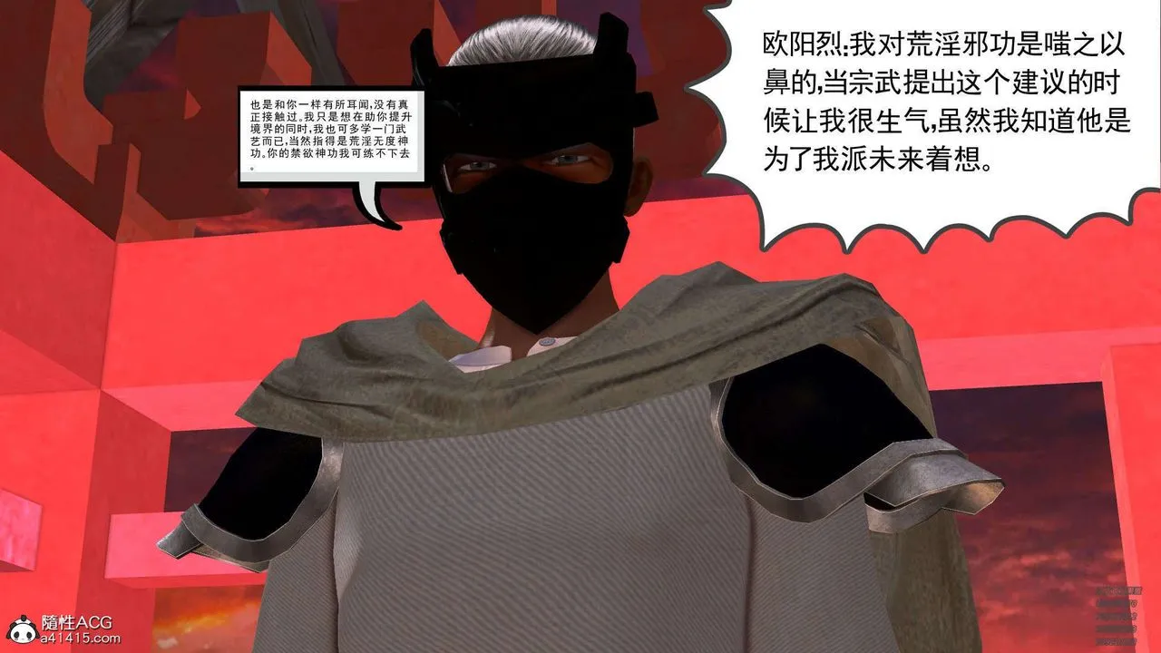 [3D]降魔传 - 第102话 - page 41