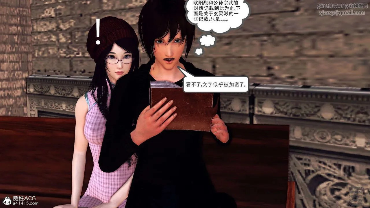 [3D]降魔传 - 第102话 - page 47