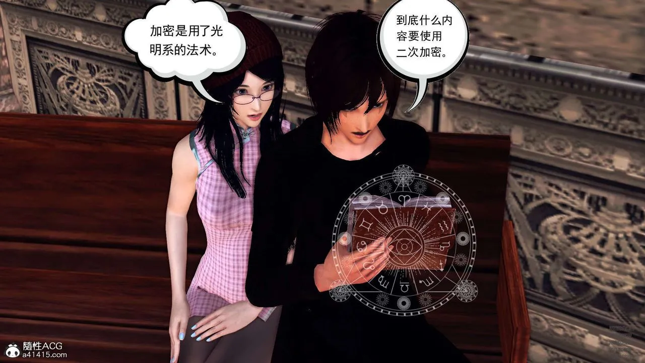 [3D]降魔传 - 第102话 - page 48