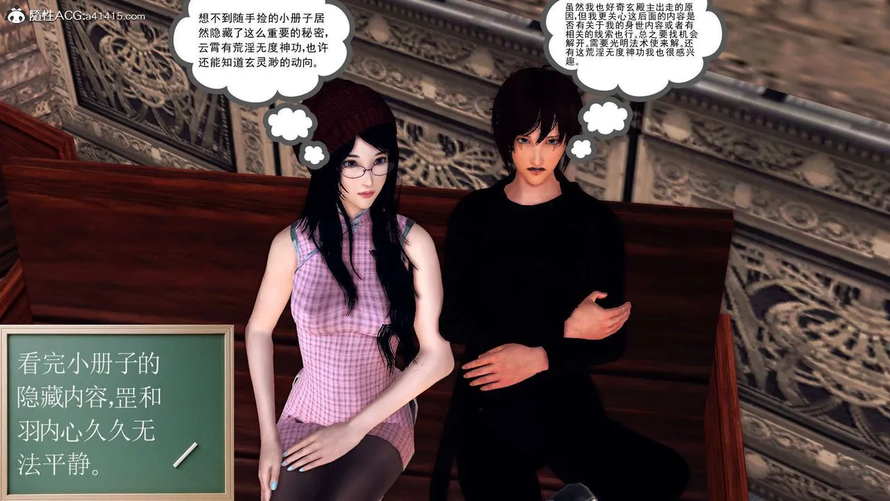 [3D]降魔传 - 第102话 - page 49