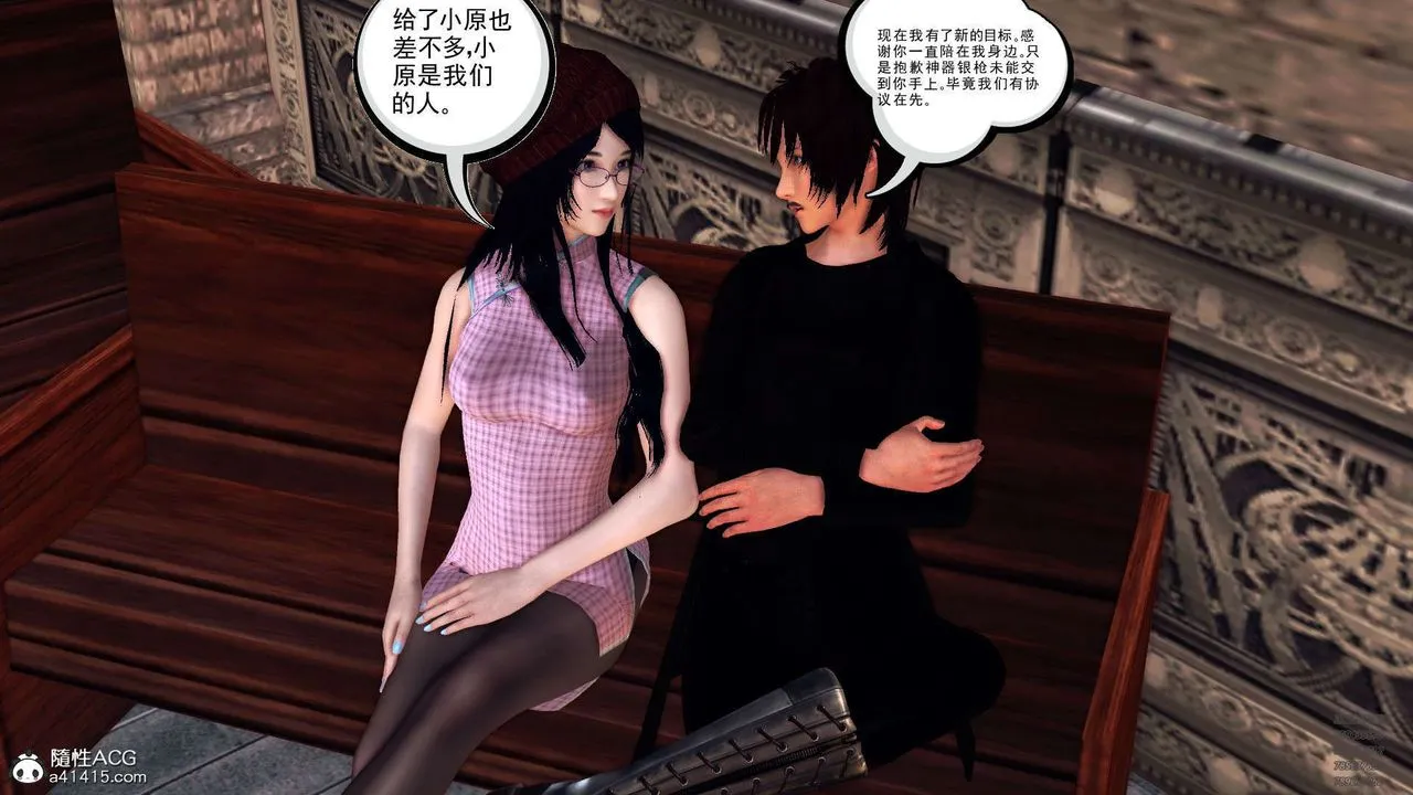 [3D]降魔传 - 第102话 - page 50