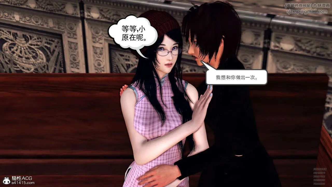[3D]降魔传 - 第102话 - page 56