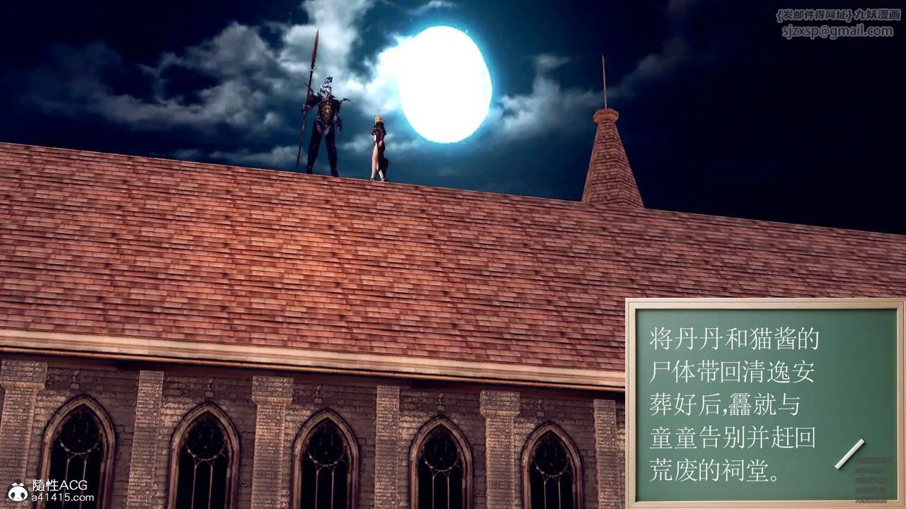 [3D]降魔传 - 第102话 - page 99