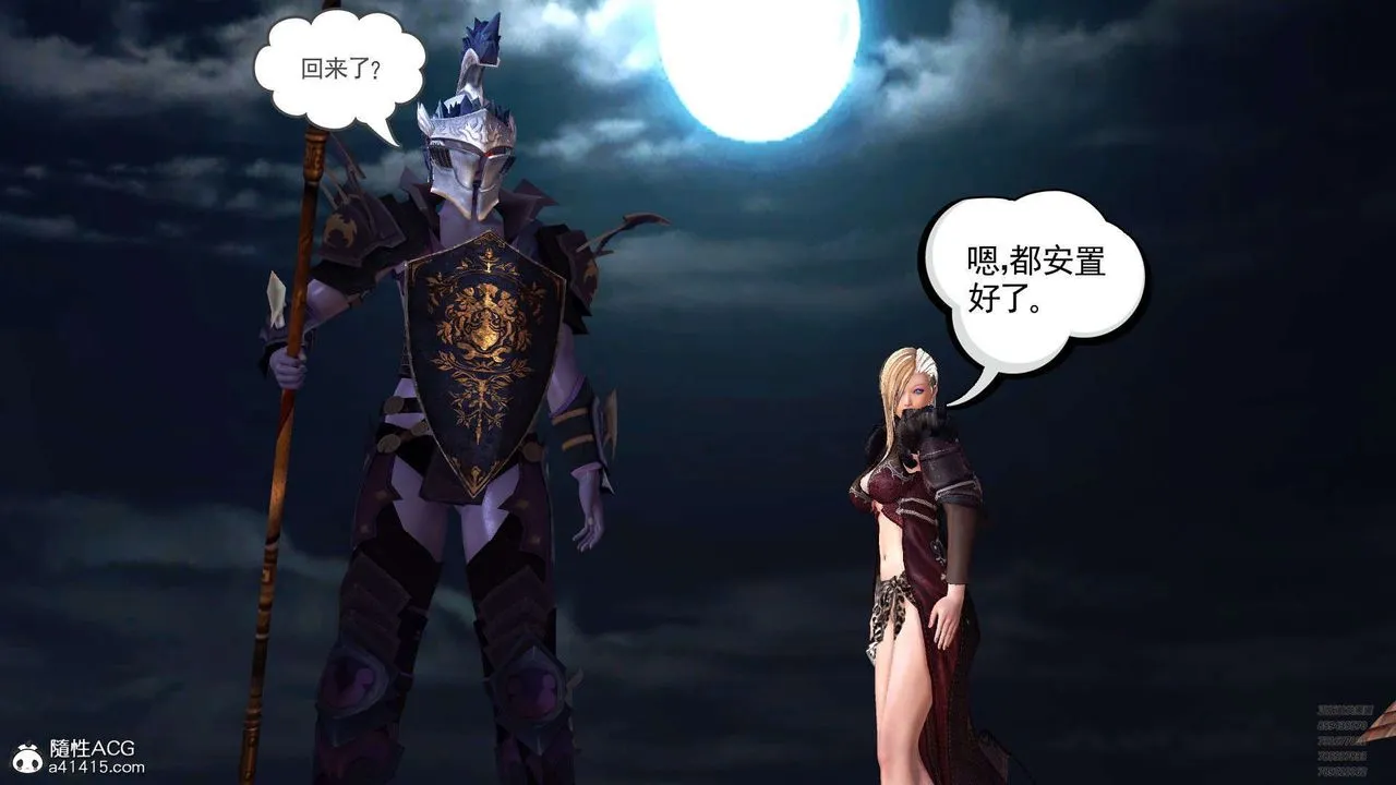 [3D]降魔传 - 第102话 - page 100