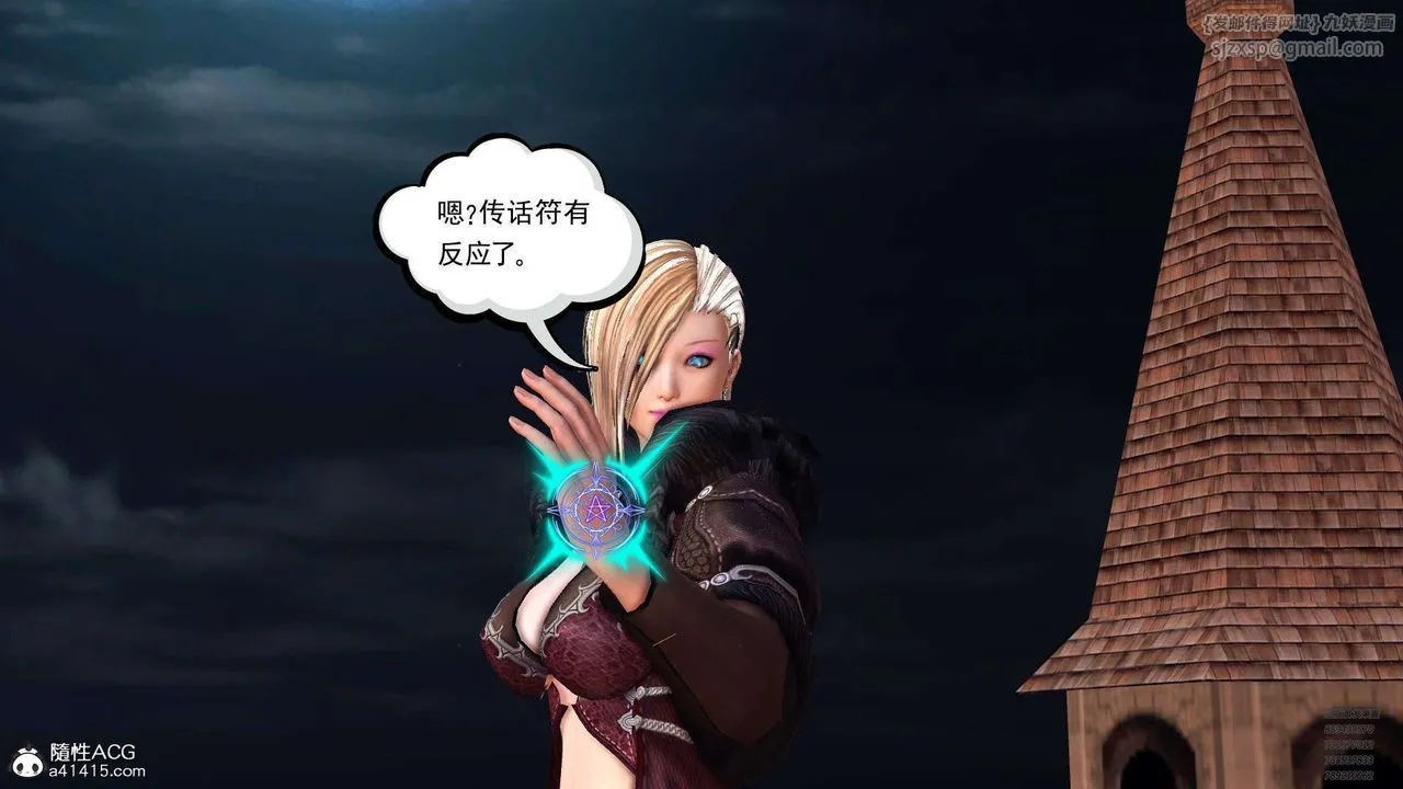 [3D]降魔传 - 第102话 - page 103