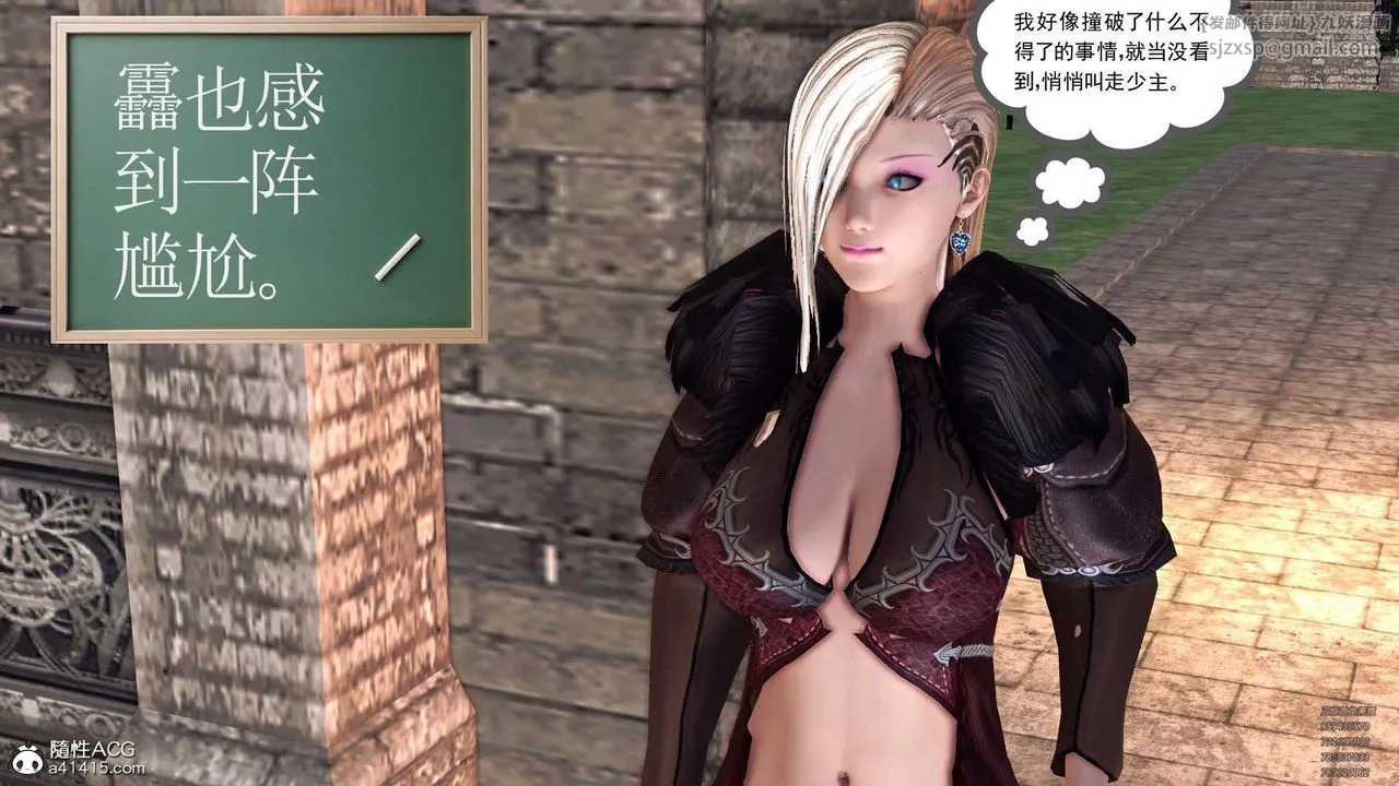 [3D]降魔传 - 第102话 - page 108