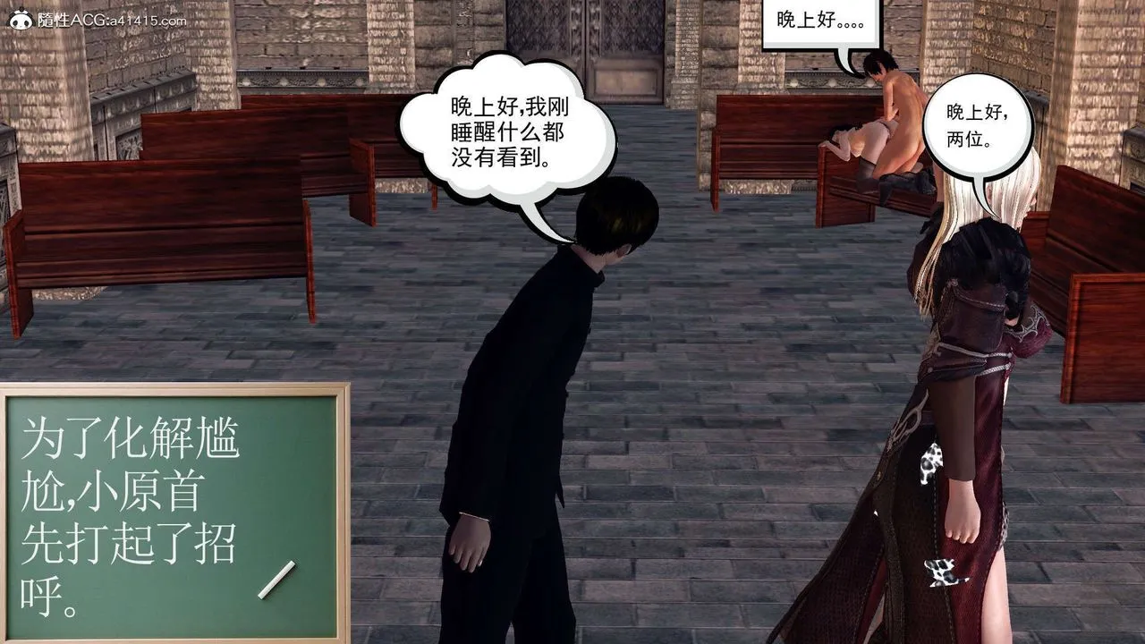 [3D]降魔传 - 第102话 - page 112