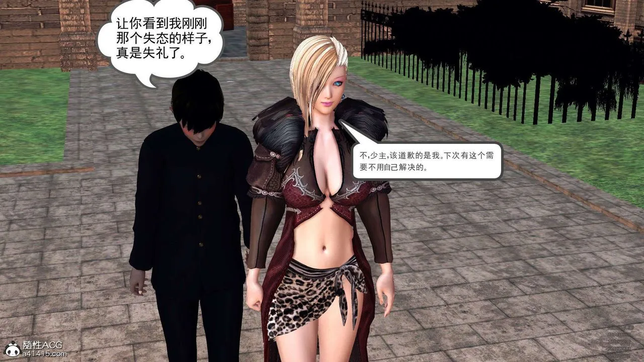 [3D]降魔传 - 第102话 - page 116