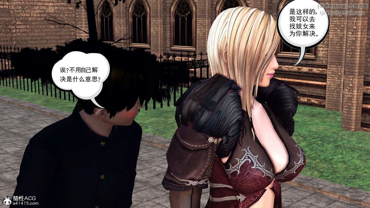 [3D]降魔传 - 第102话 - page 117