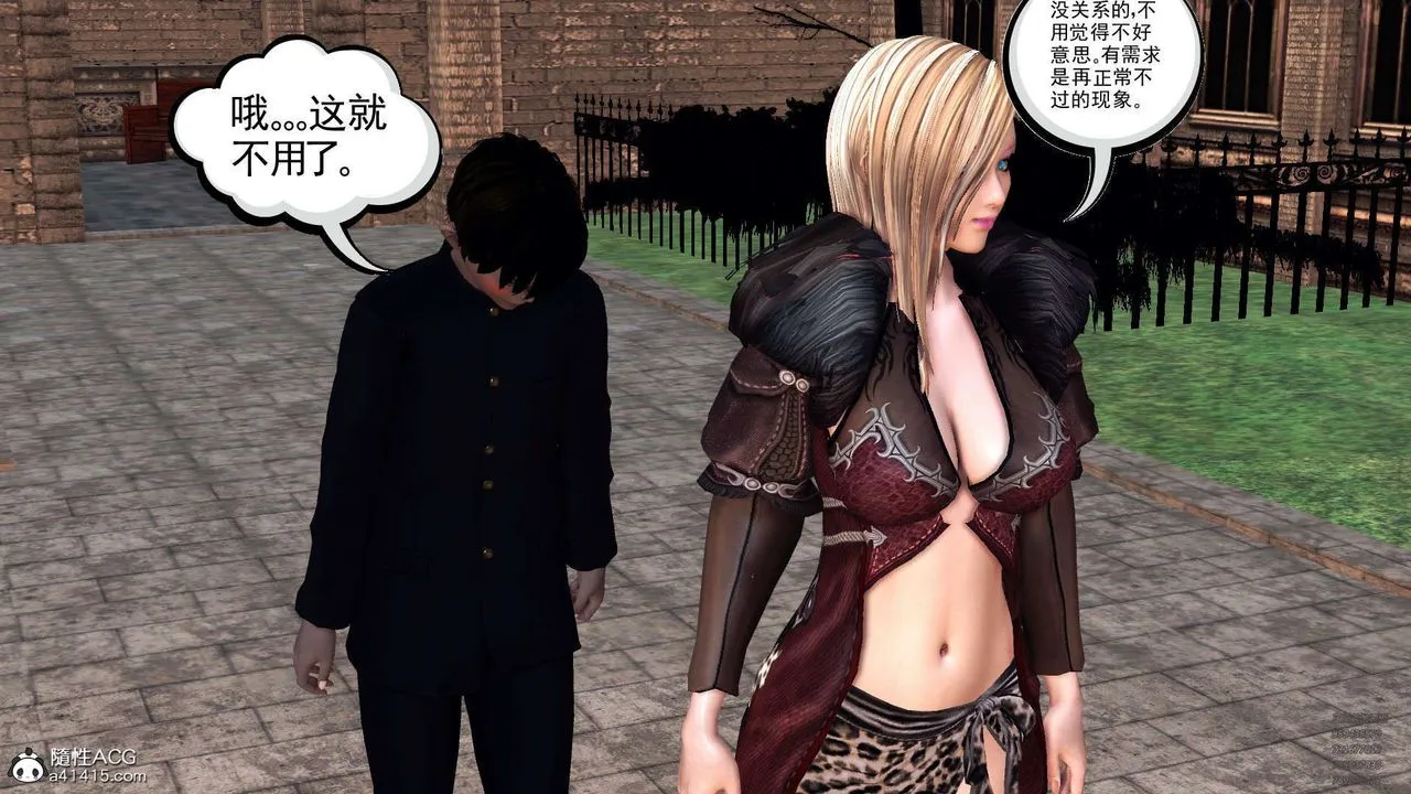 [3D]降魔传 - 第102话 - page 118