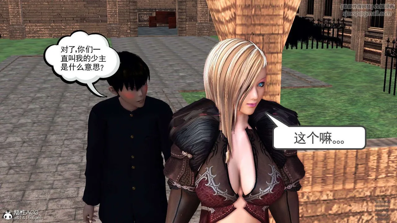 [3D]降魔传 - 第102话 - page 119
