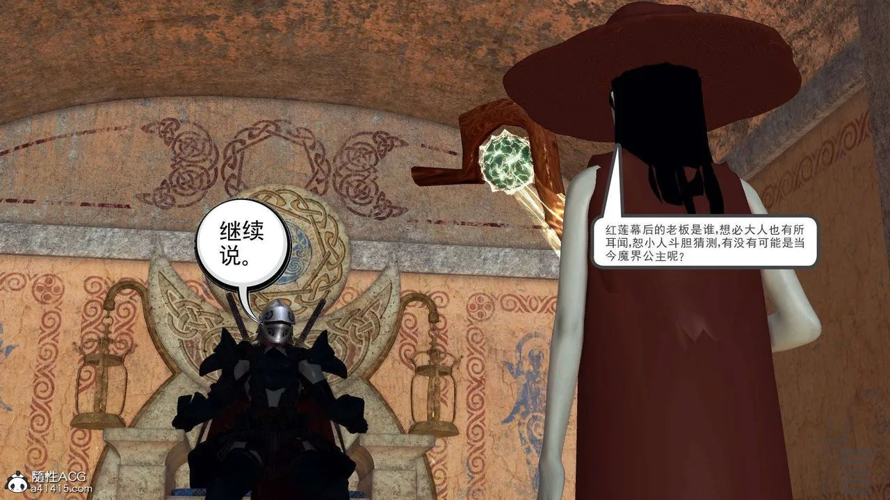 [3D]降魔传 - 第102话 - page 122