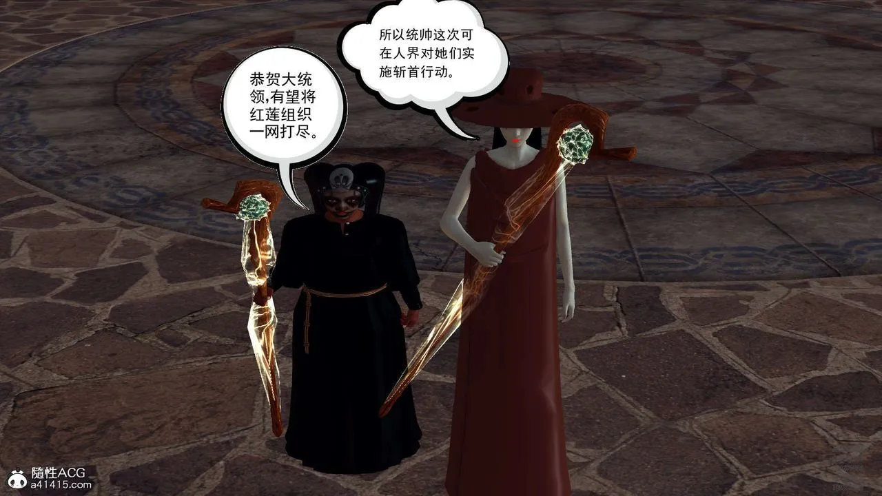 [3D]降魔传 - 第102话 - page 123