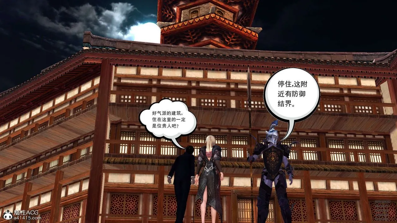 [3D]降魔传 - 第102话 - page 130