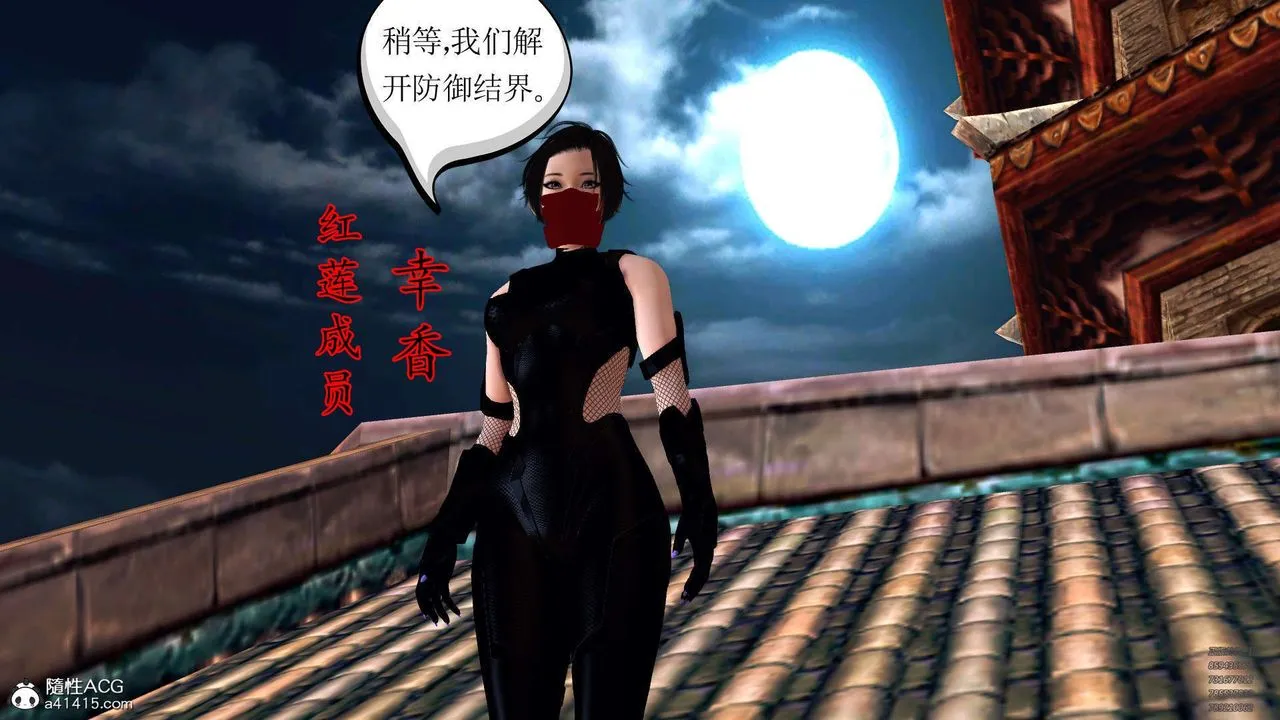 [3D]降魔传 - 第102话 - page 132