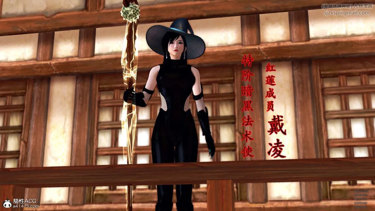 [3D]降魔传 - 第102话 - page 133