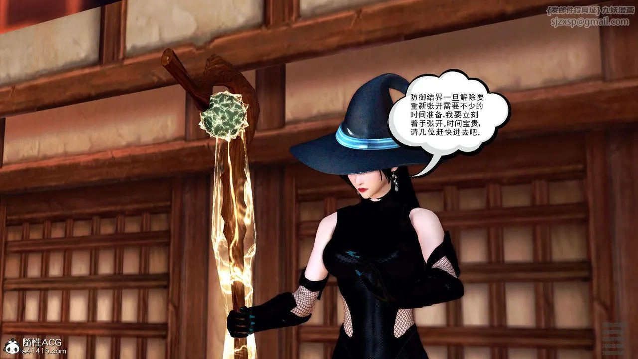 [3D]降魔传 - 第102话 - page 135