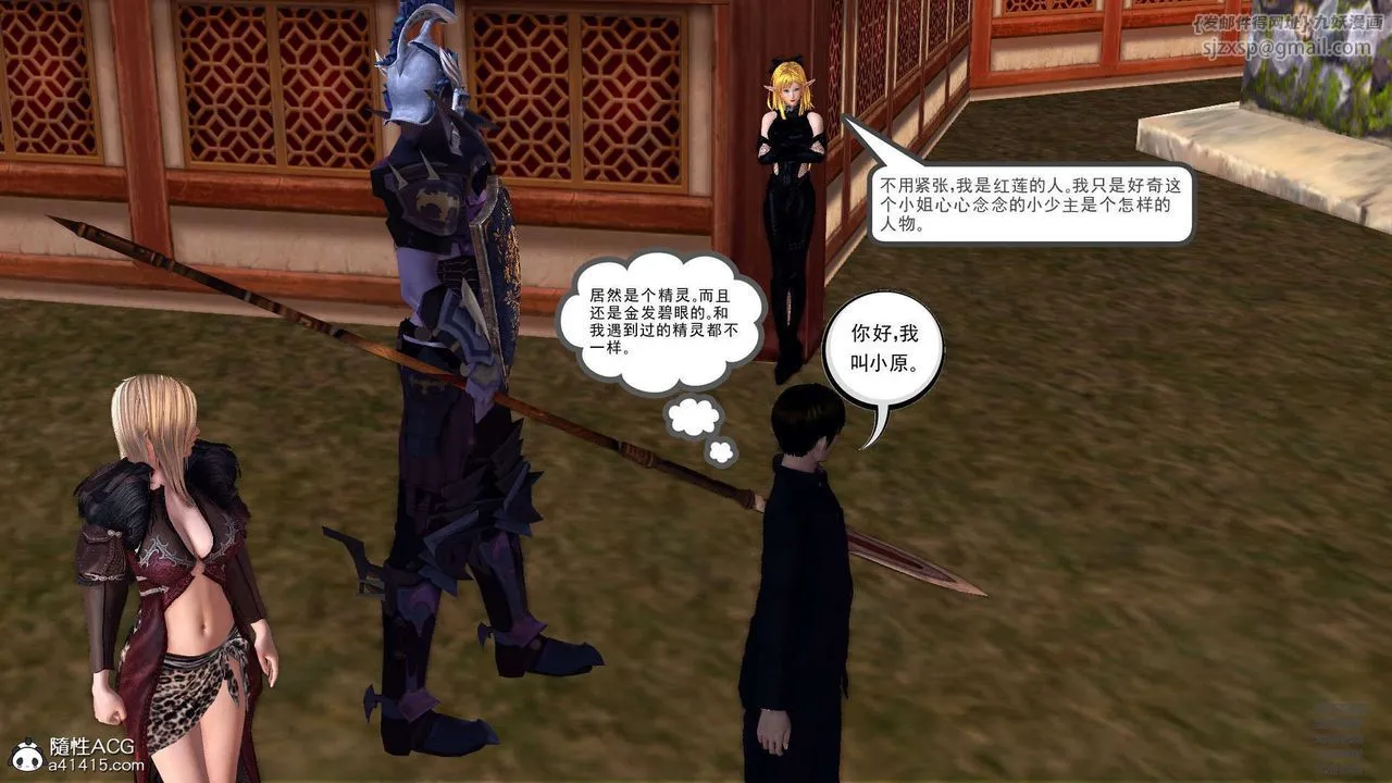 [3D]降魔传 - 第102话 - page 141