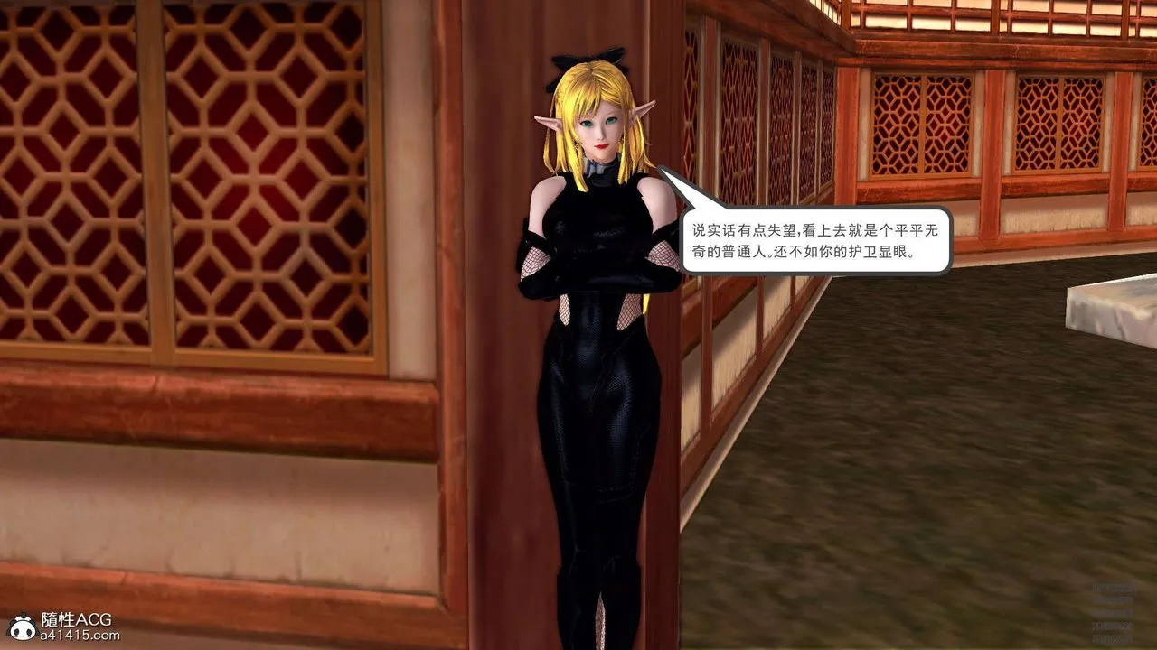[3D]降魔传 - 第102话 - page 142