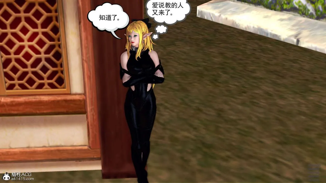 [3D]降魔传 - 第102话 - page 145