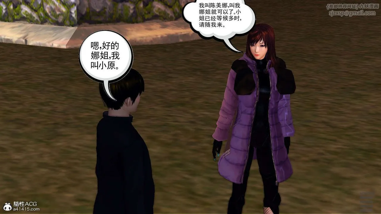 [3D]降魔传 - 第102话 - page 146