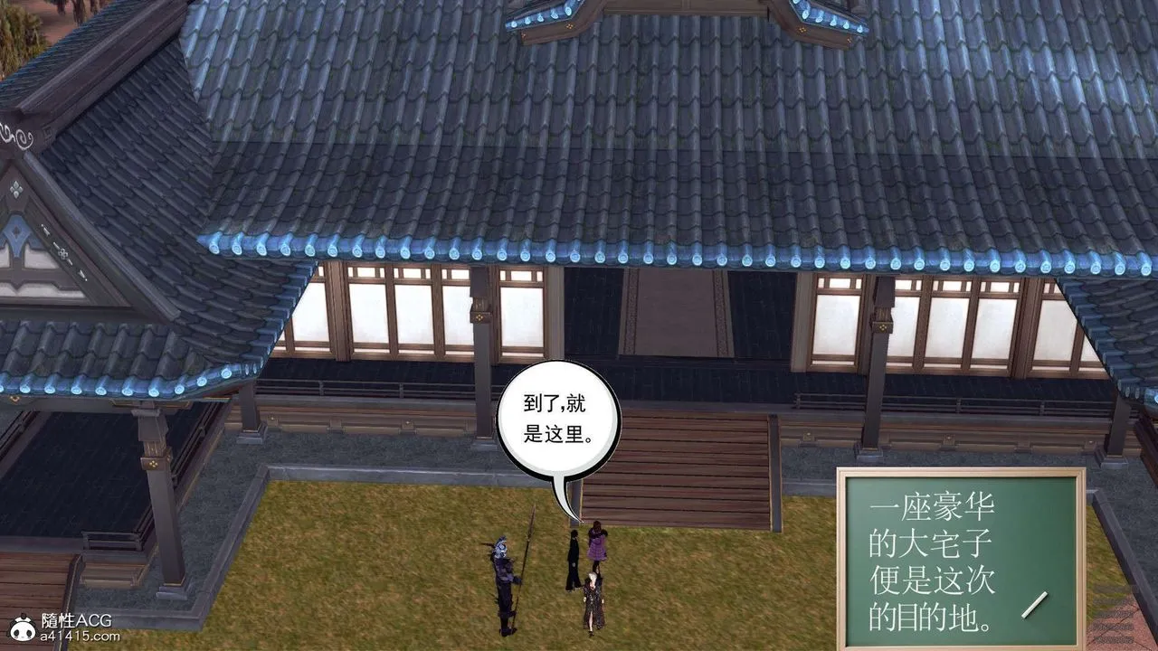 [3D]降魔传 - 第102话 - page 147