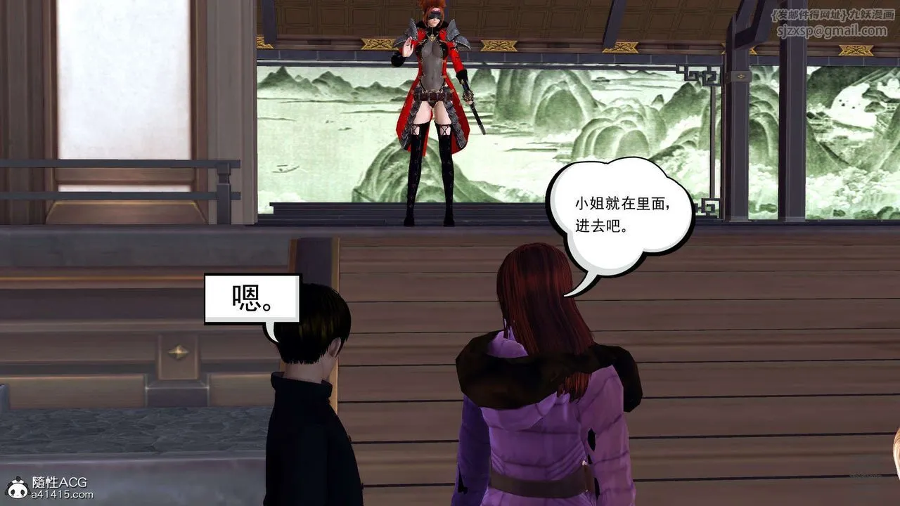 [3D]降魔传 - 第102话 - page 149