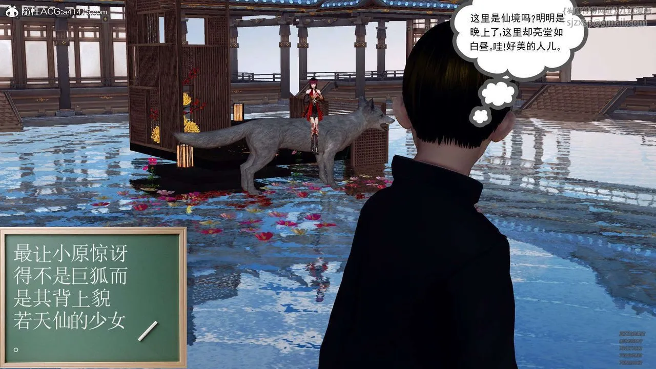 [3D]降魔传 - 第102话 - page 159