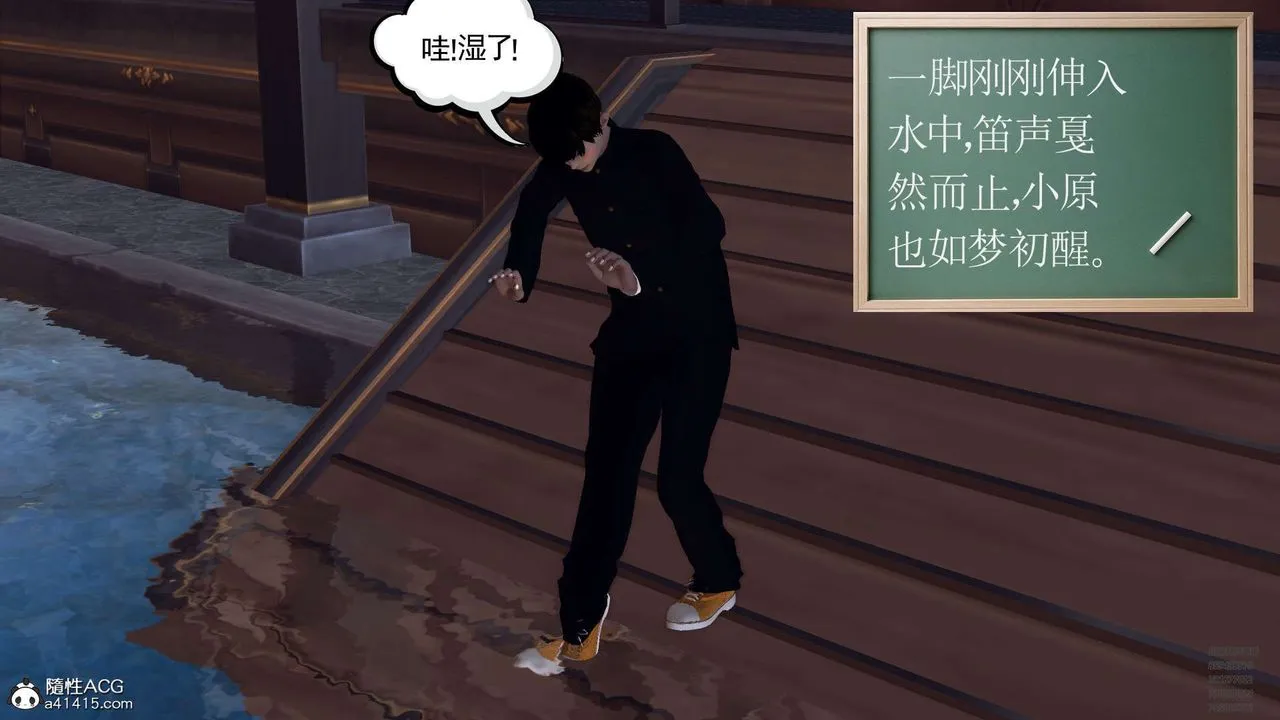 [3D]降魔传 - 第102话 - page 163