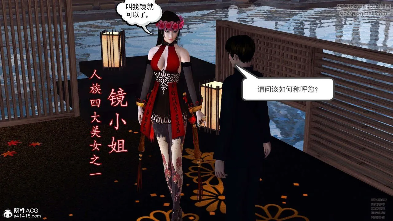 [3D]降魔传 - 第102话 - page 168